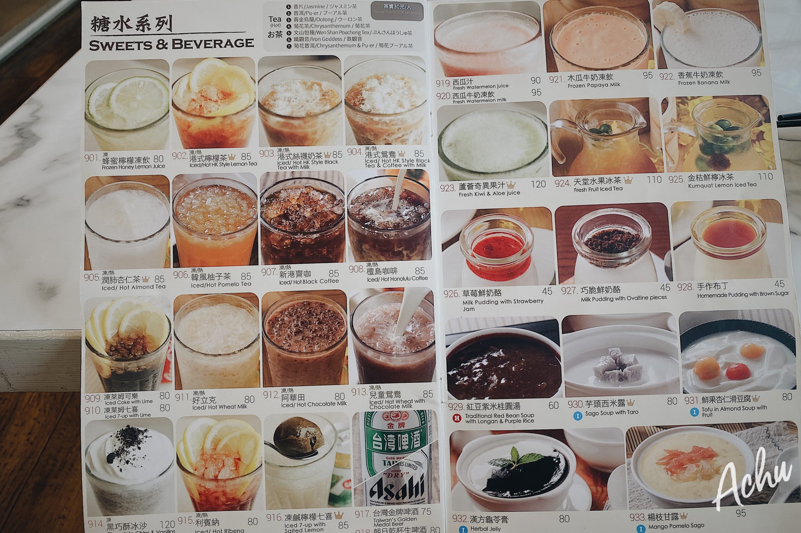 【西門美食】新港茶餐廳 不限時景觀餐廳 (菜單)