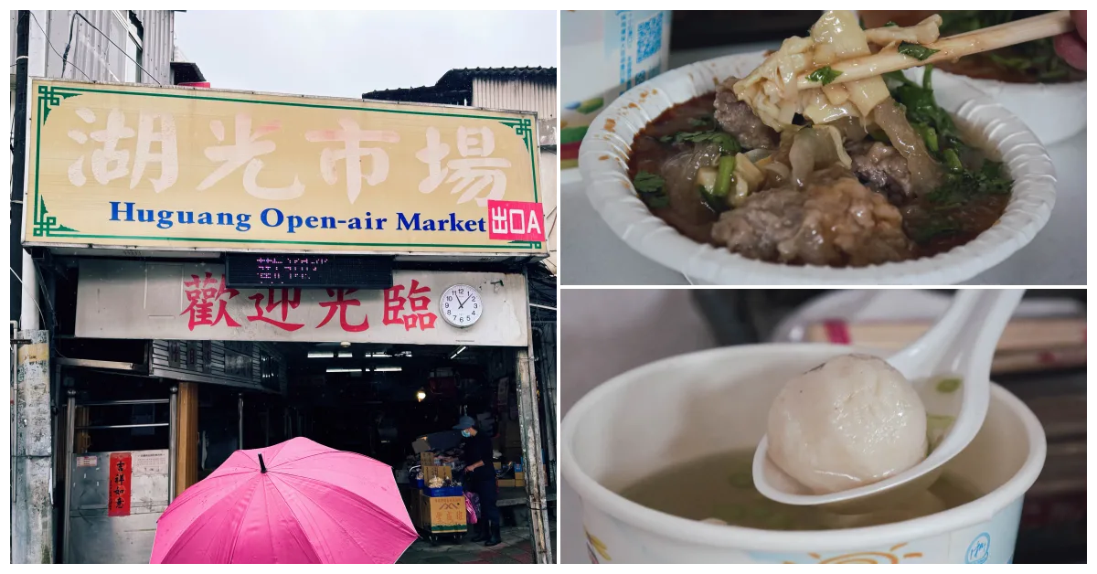 即時熱門文章：【內湖美食】成功肉圓：手工現炸、筍香清甜的在地美味