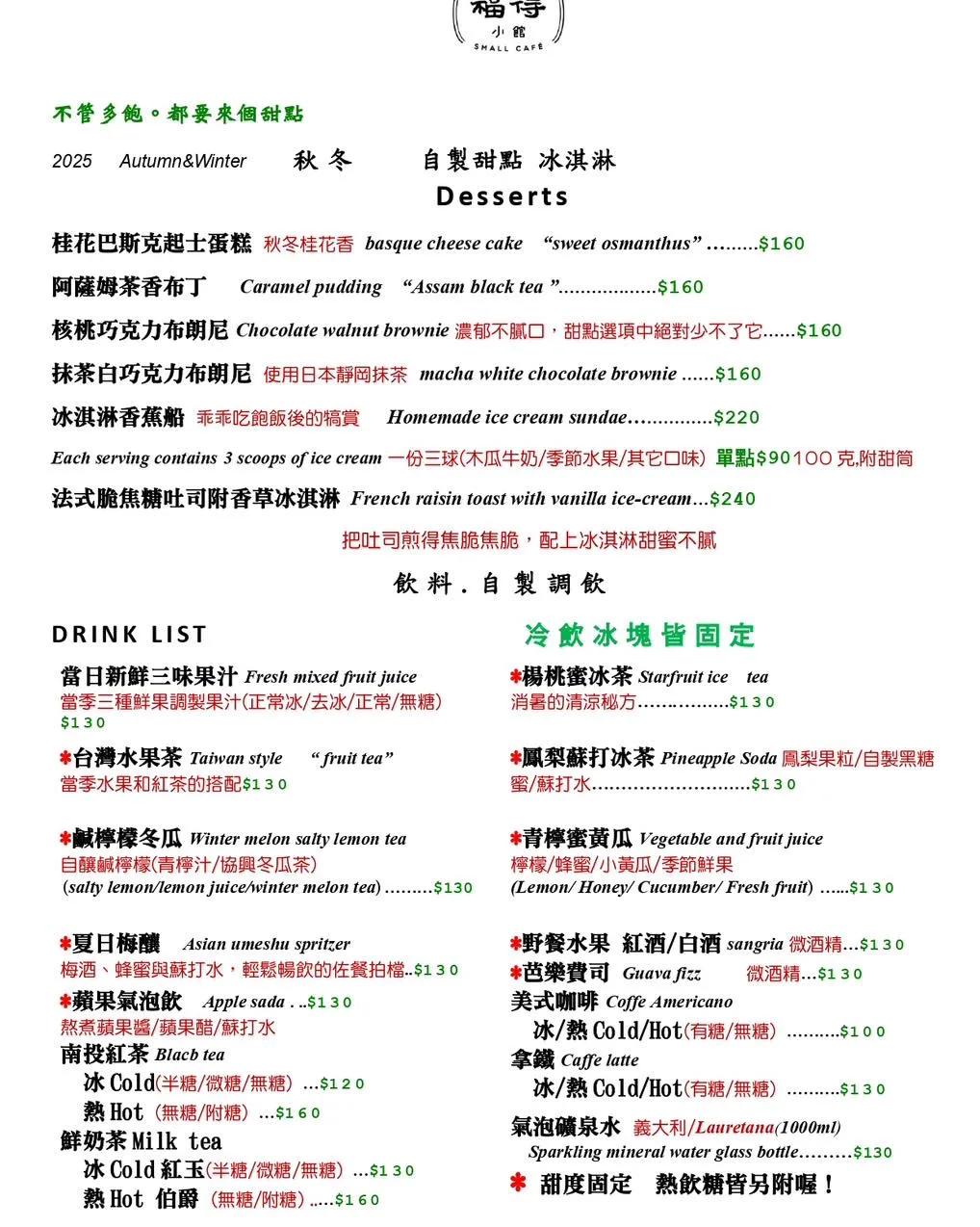 【高雄美食】福得小館 在地人推薦的餐酒館 沒訂位肯定吃不到 (菜單)