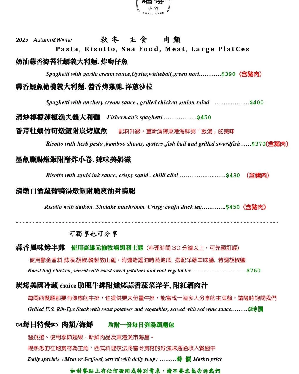 【高雄美食】福得小館 在地人推薦的餐酒館 沒訂位肯定吃不到 (菜單)
