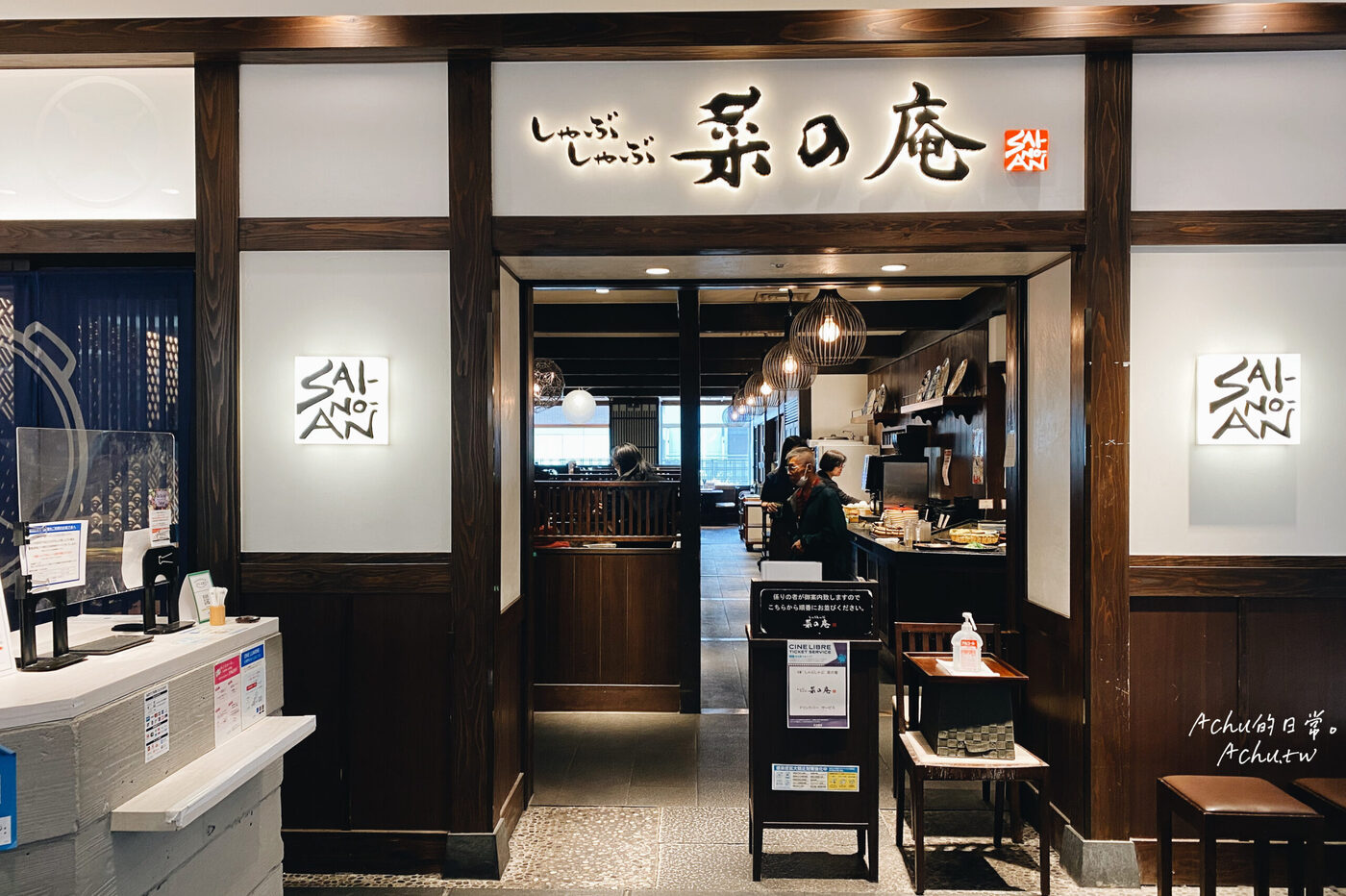 即時熱門文章：【東京池袋美食】菜の庵 ，一個人吃也不怕尷尬，最喜歡的東京吃到飽推薦！(菜單)