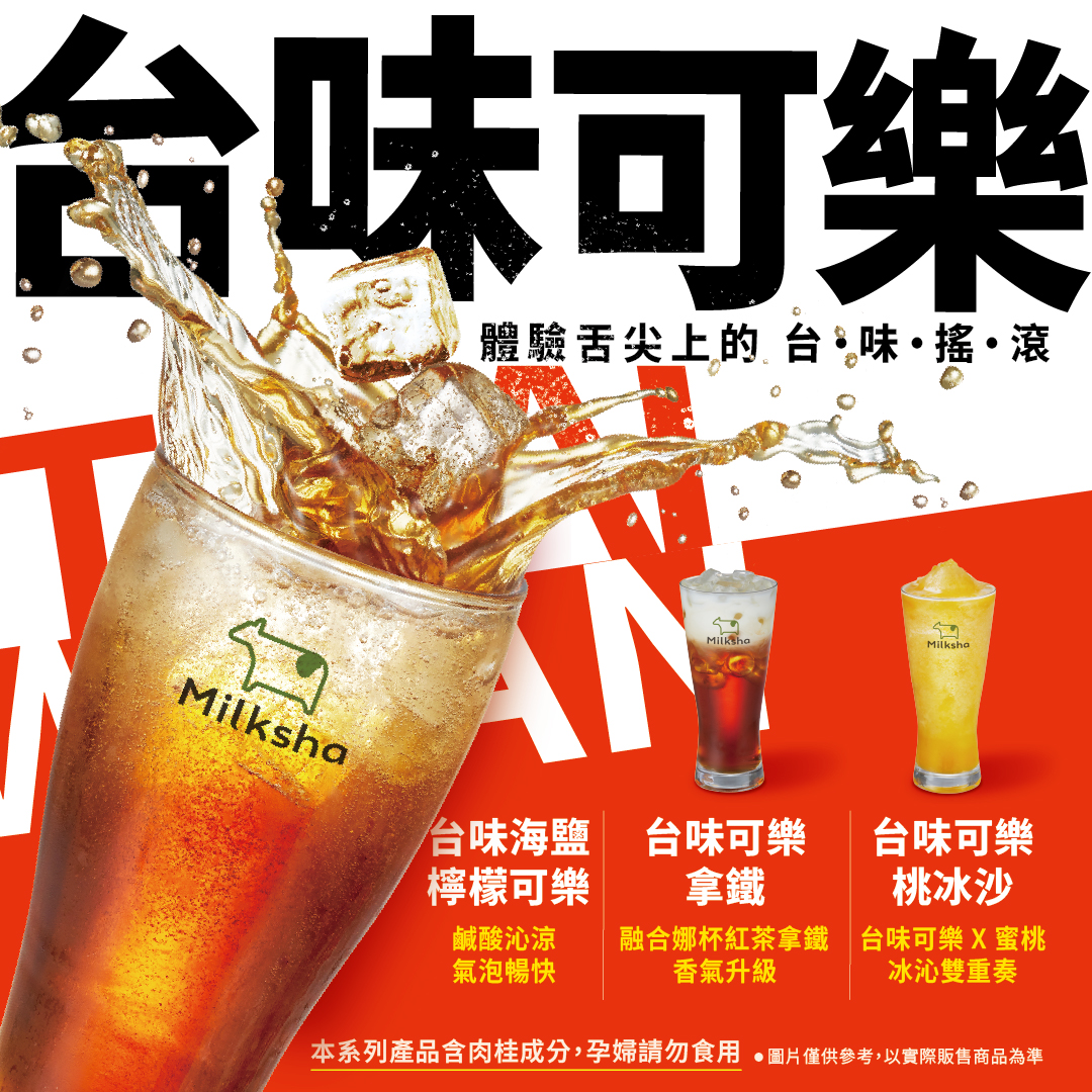 圖片取自迷客夏Facebook