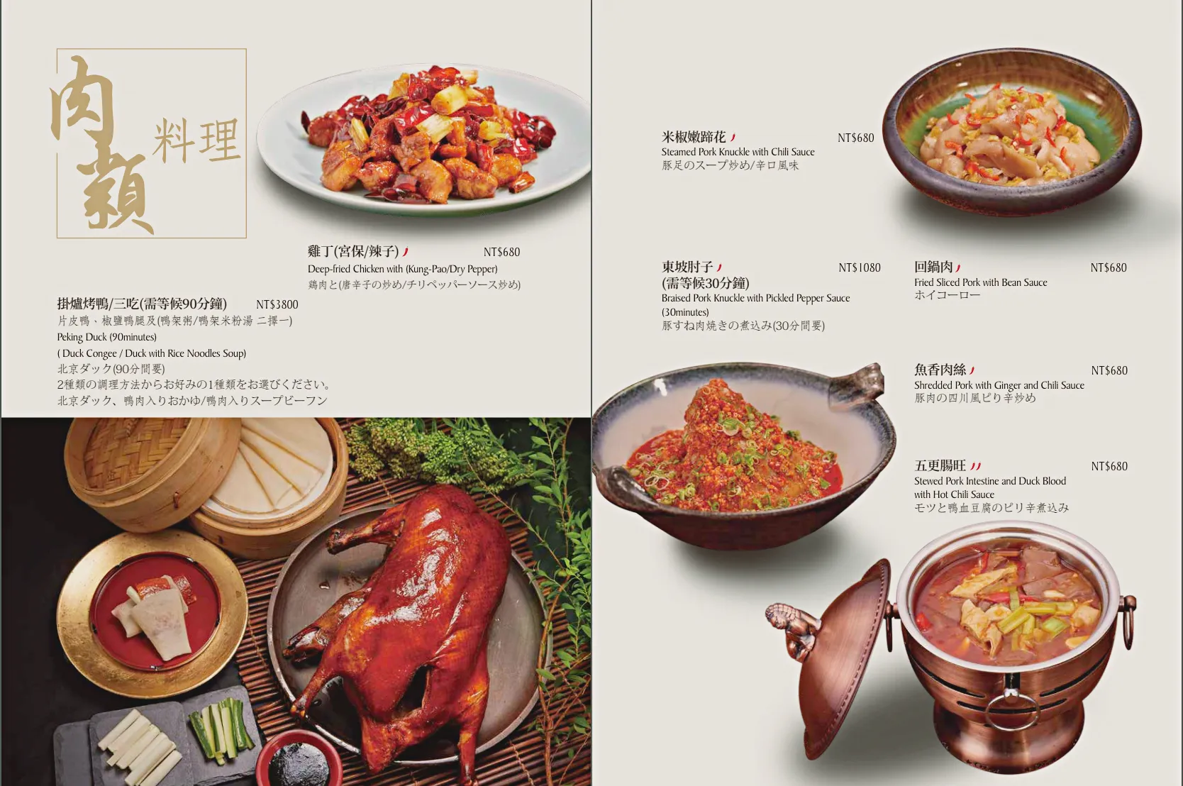 國賓中餐廳菜單