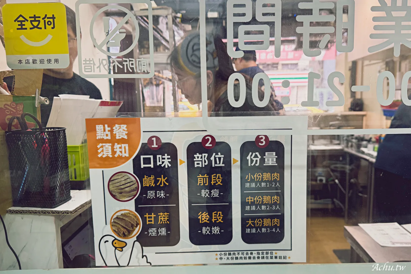 金樺城鵝肉担 延三店