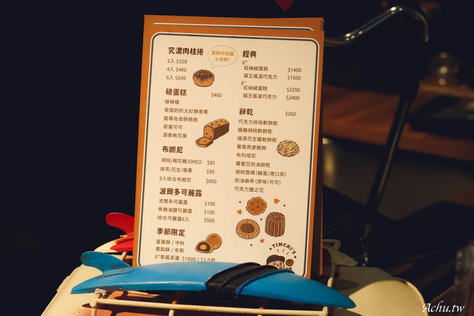 timchi's 肉桂捲