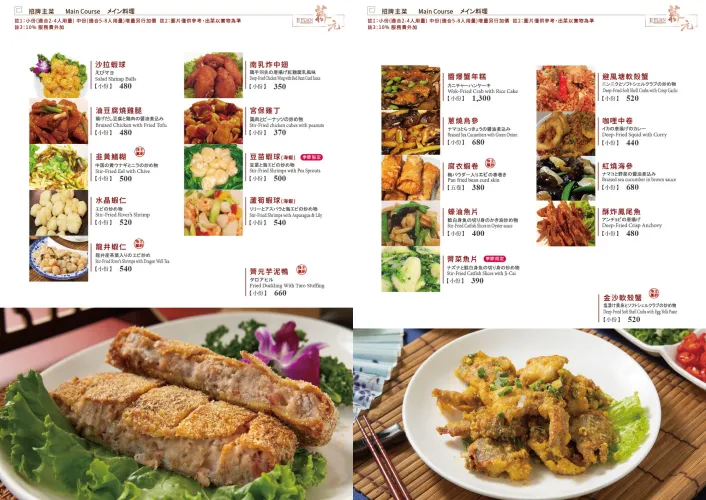 薺元小館