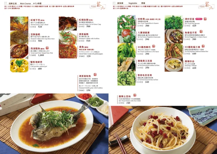薺元小館