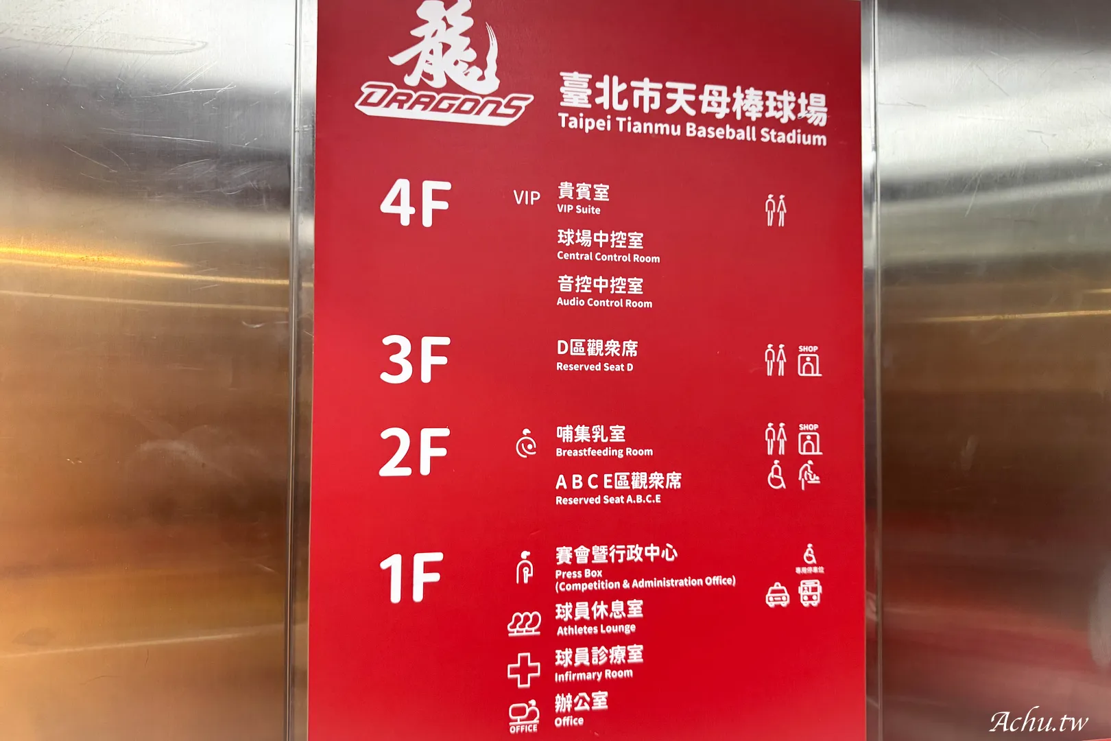 天母棒球場VIP包廂