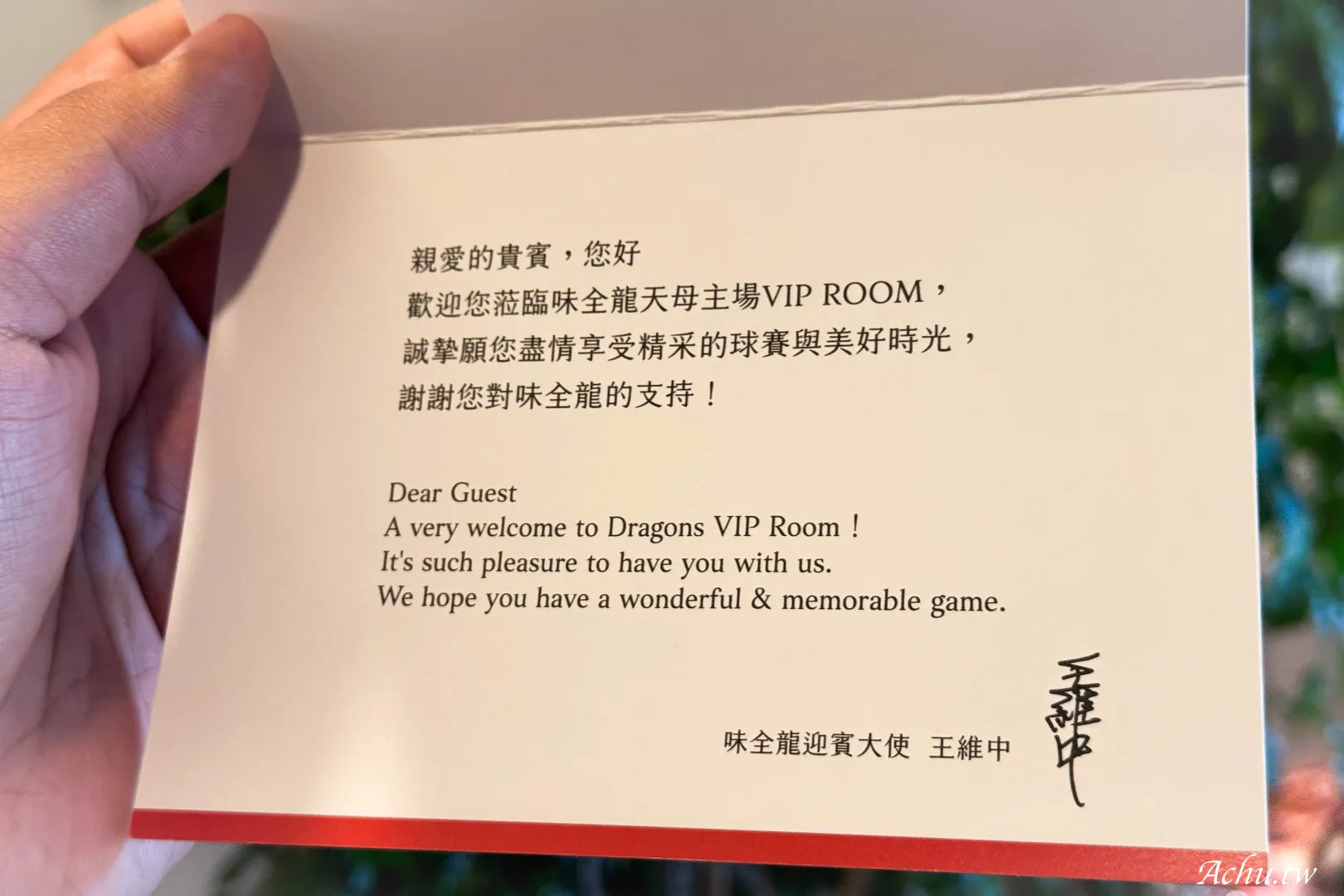 天母棒球場VIP包廂