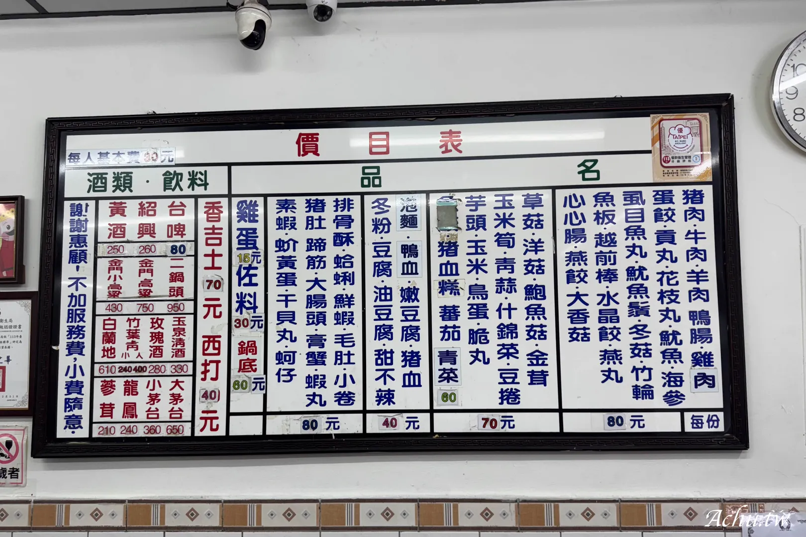 曾德自助火鍋城