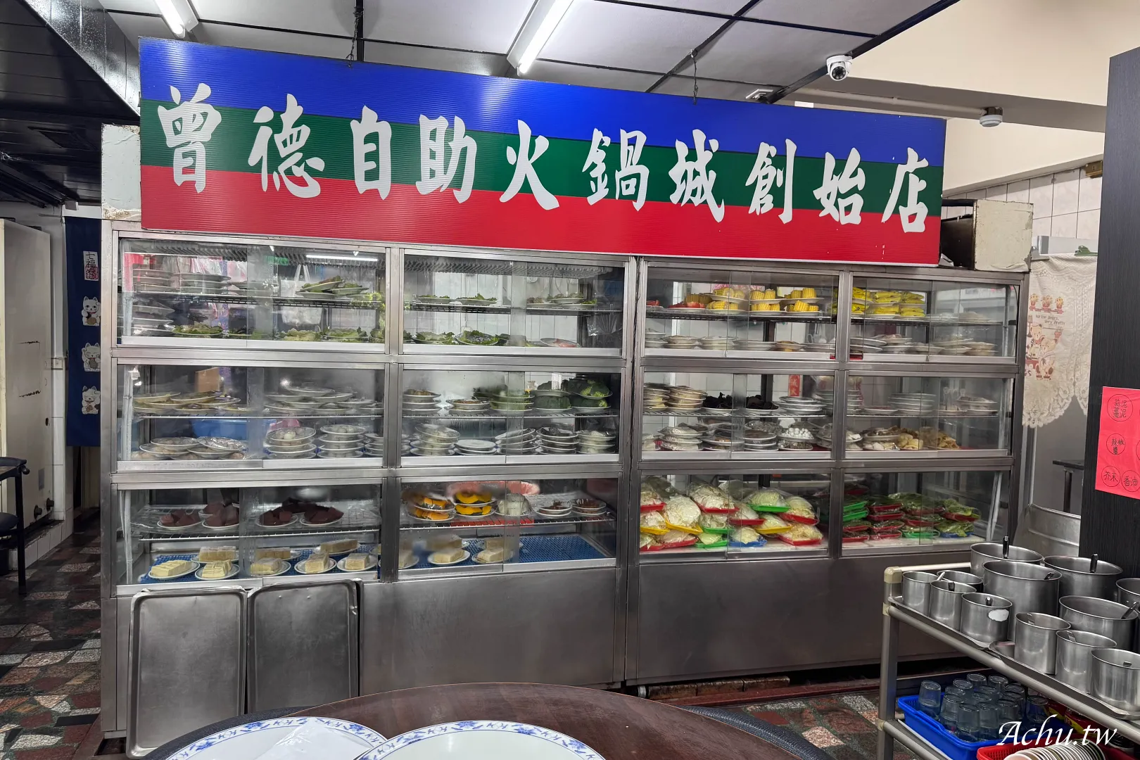 曾德自助火鍋城