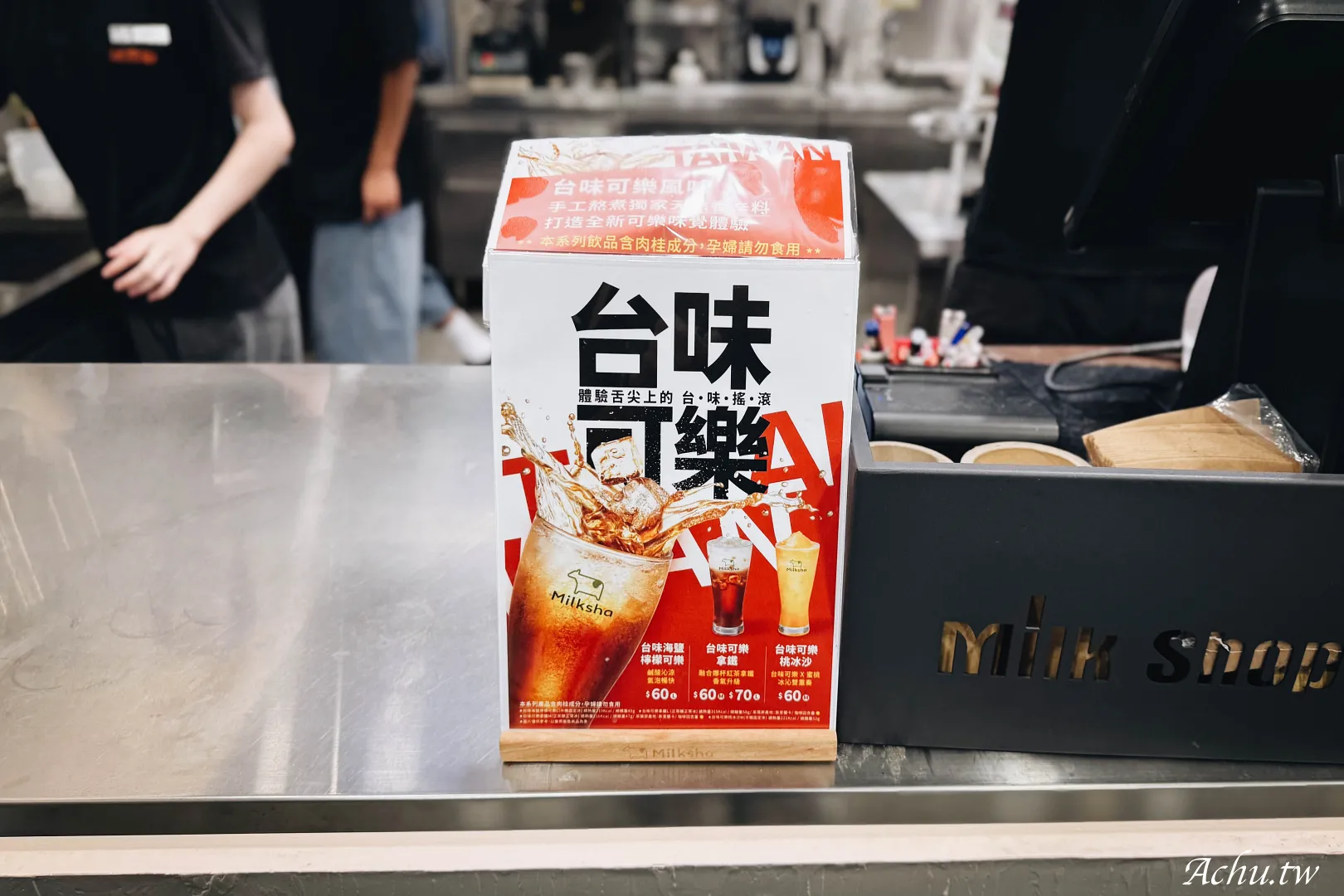 網站近期文章：【飲料推薦】Milksha 迷客夏要喝什麼？ 新品推薦 (菜單)