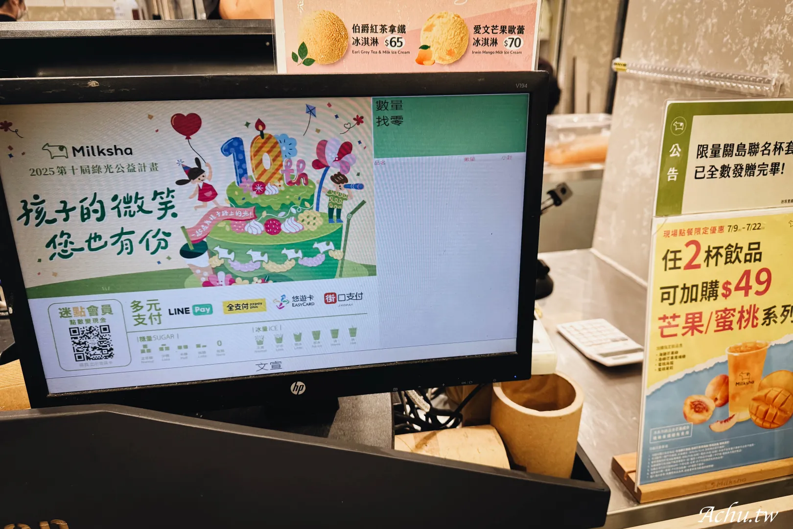 迷客夏