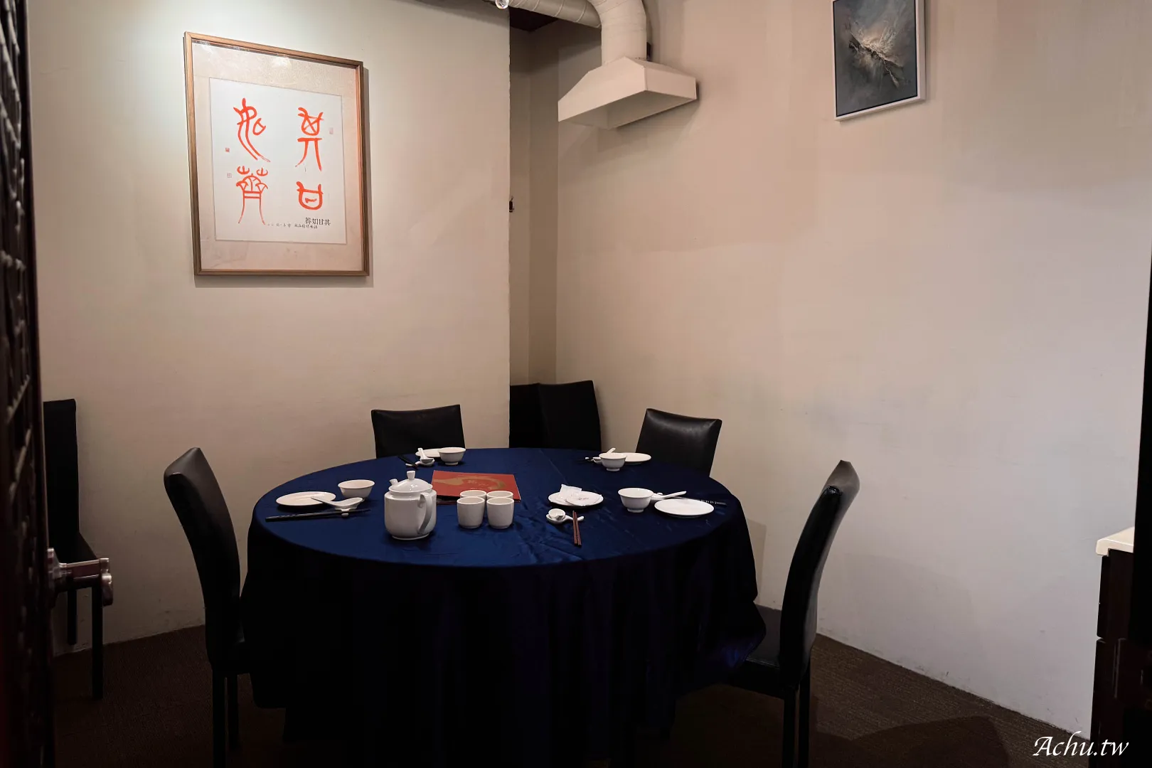 薺元小館