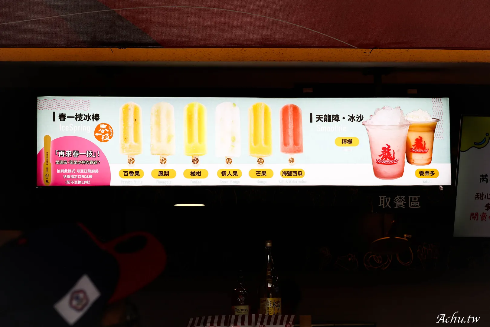 狂龍廚房