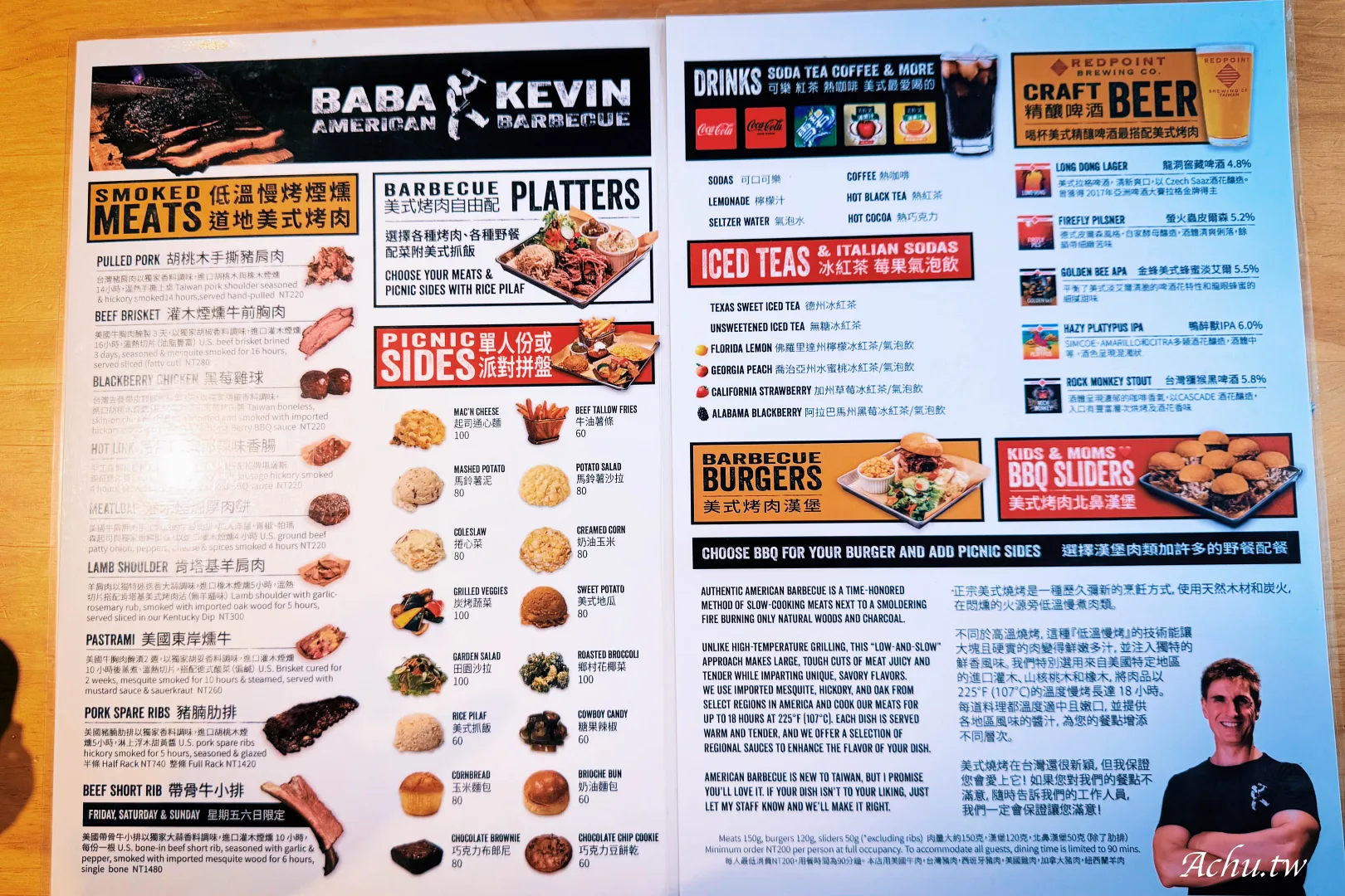 爸爸Kevin美食BBQ菜單