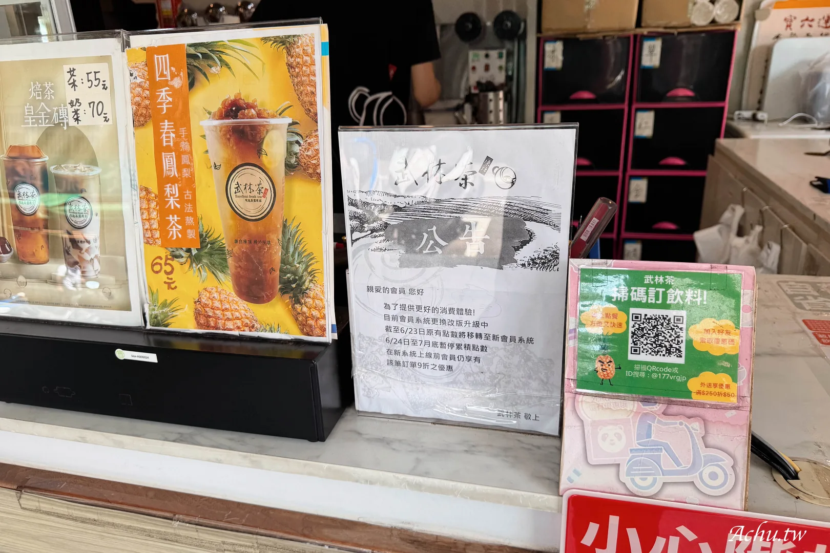 武林茶