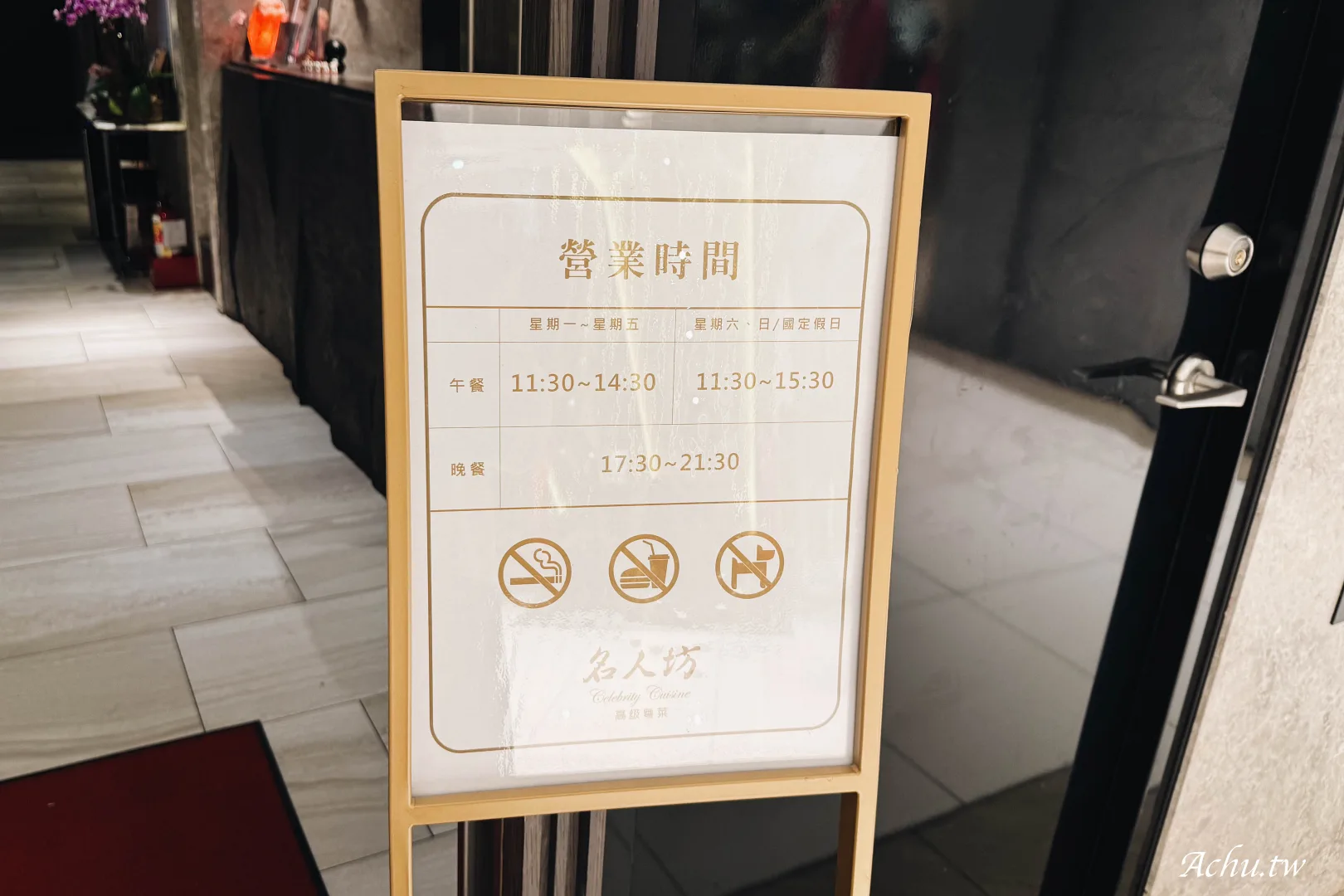 漢來名人坊台北敦化SOGO 營業時間