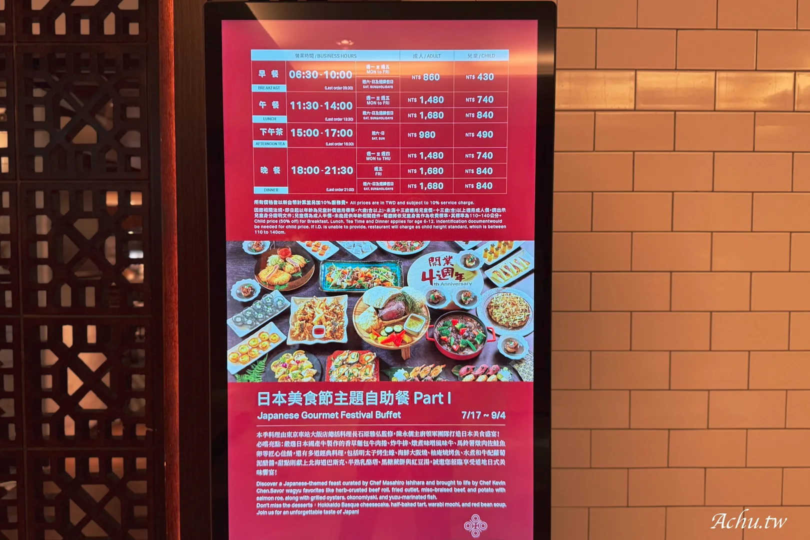 鉑麗安自助餐廳價格