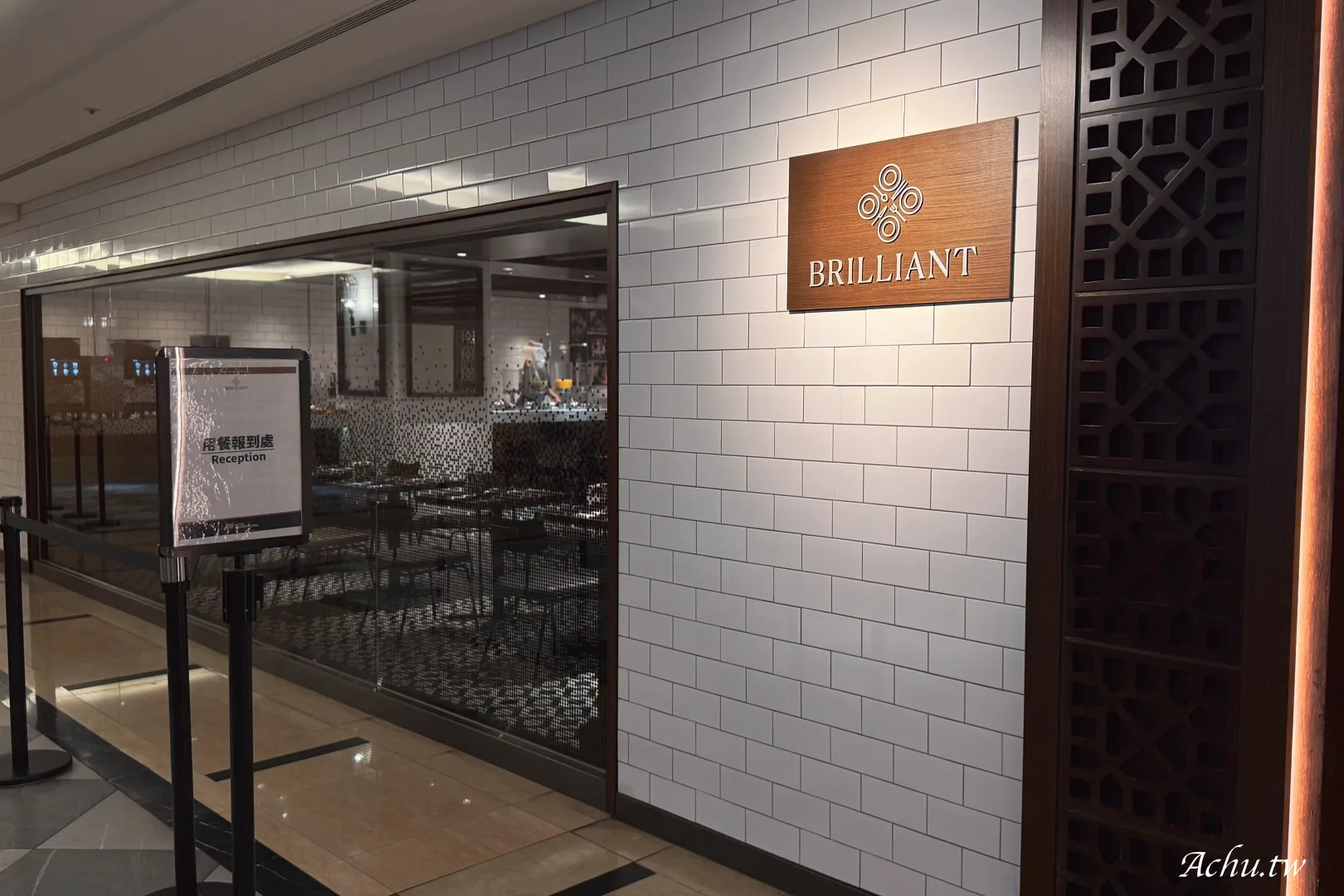 Brilliant鉑麗安全日餐廳
