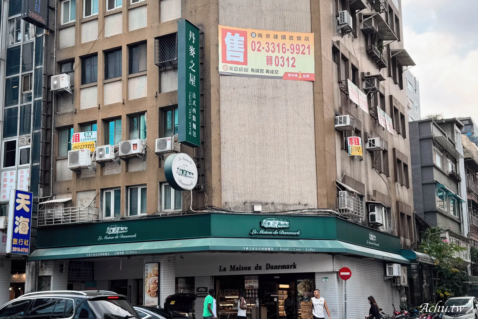 丹麥之屋