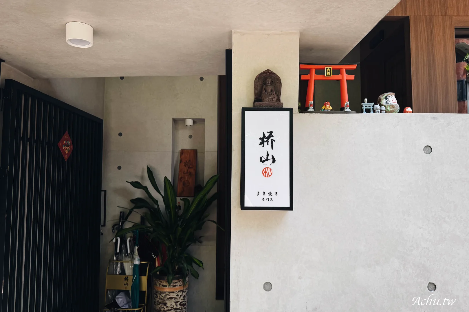 橋山壽喜燒