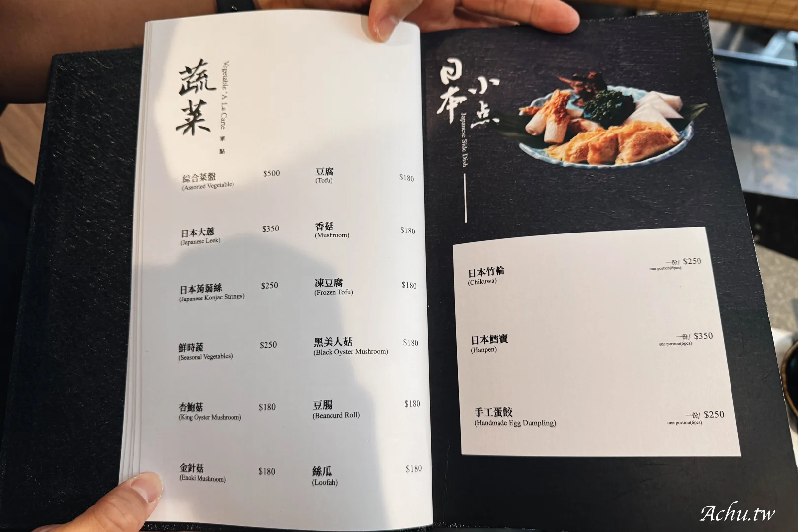 橋山壽喜燒