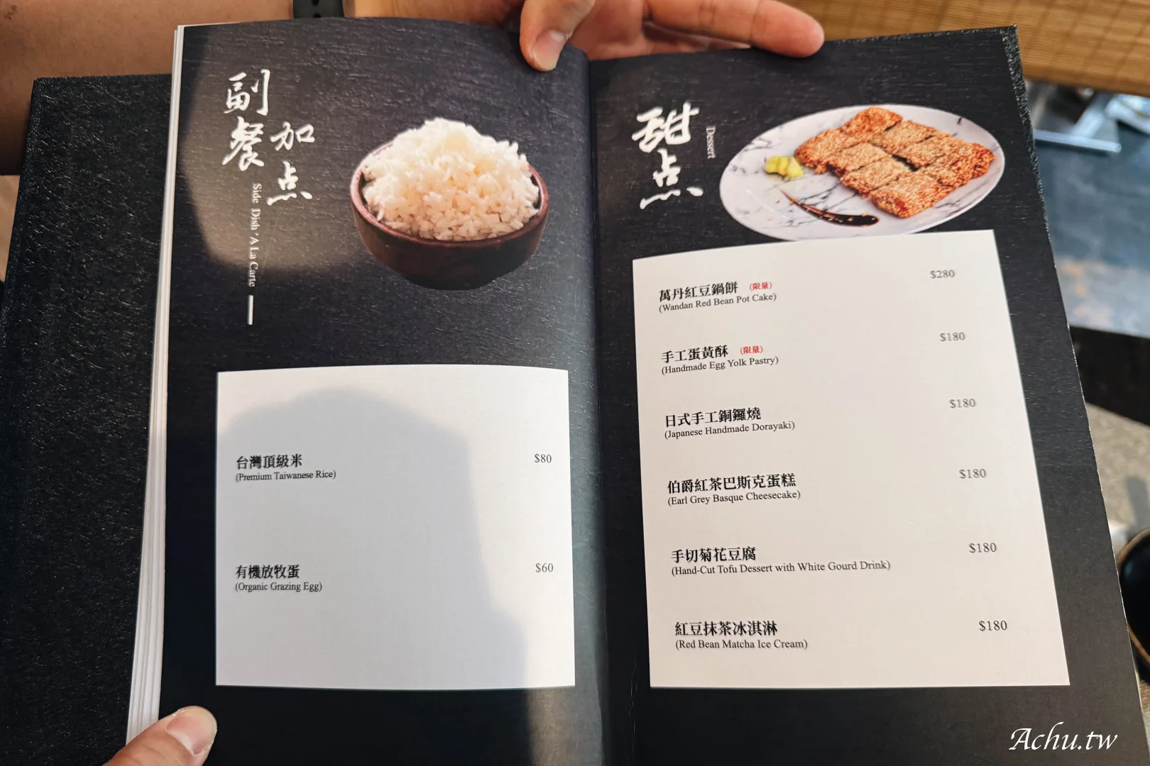 橋山壽喜燒
