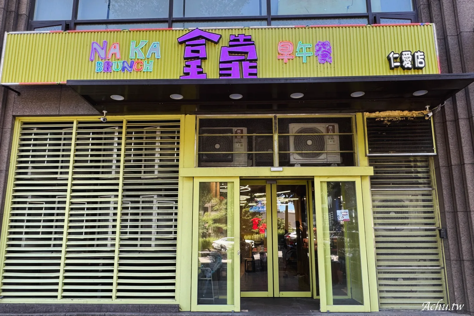 網站近期文章：【林口美食】拿靠早午餐，招牌中的招牌！大份量脆皮蛋餅太犯規了  (菜單)