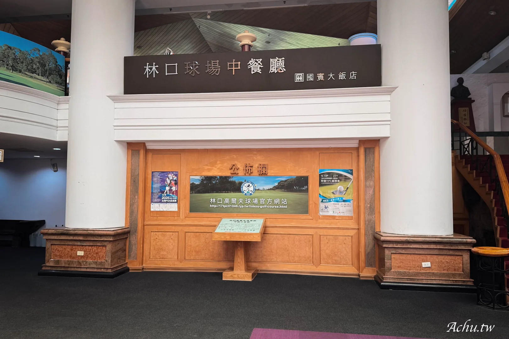 林口國球場