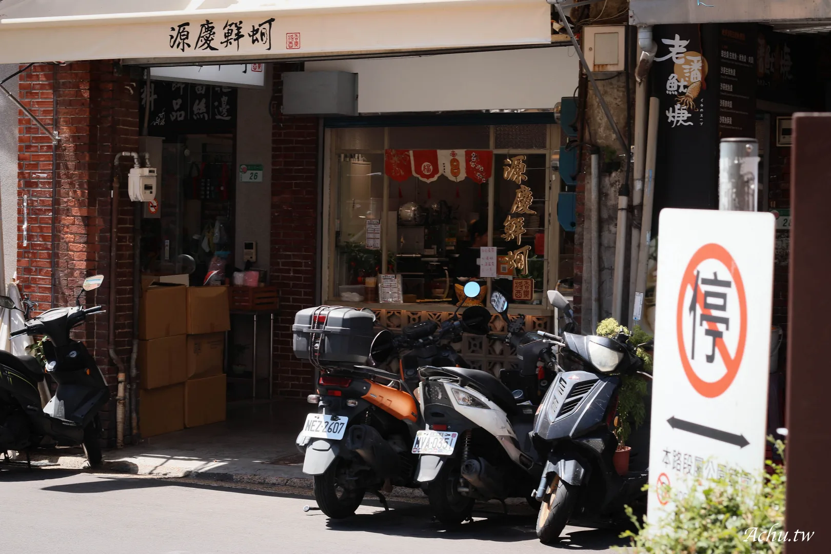 源慶鮮蚵