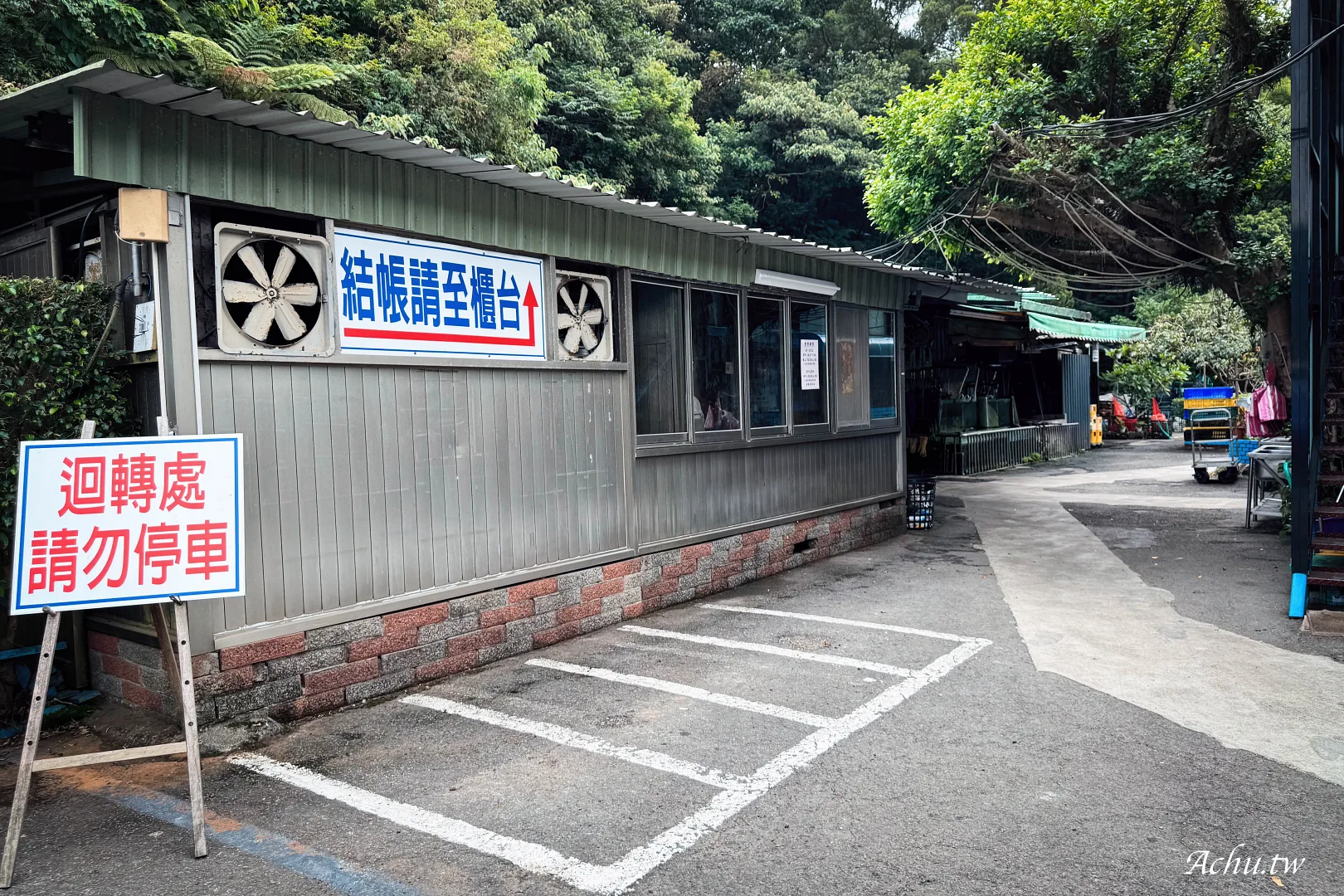 虎頭山土雞城