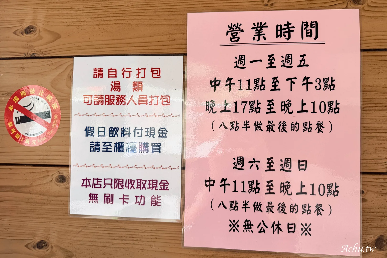 虎頭山土雞城