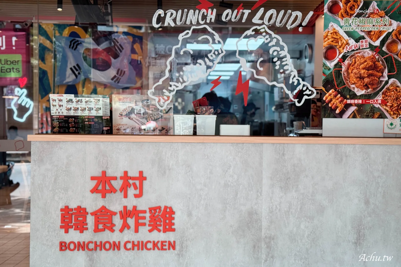  本村炸雞 中山店