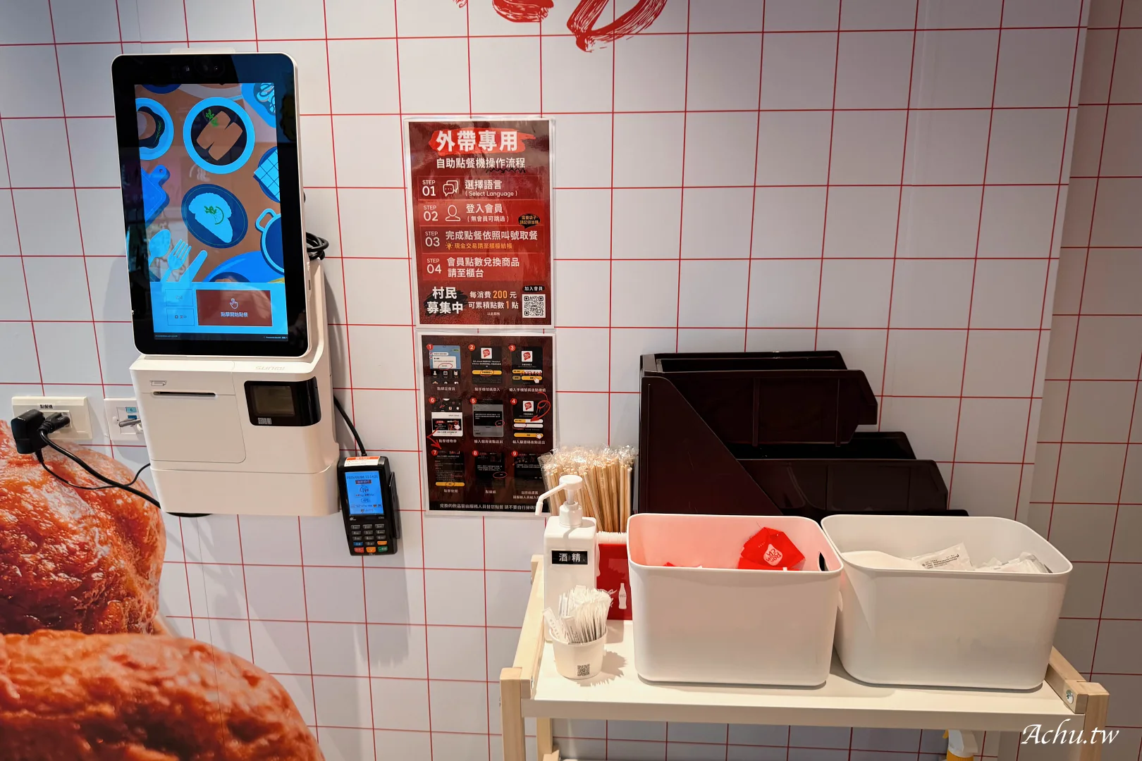  本村炸雞 中山店