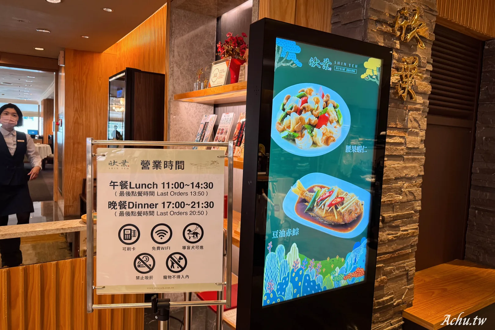 欣葉台菜南西店