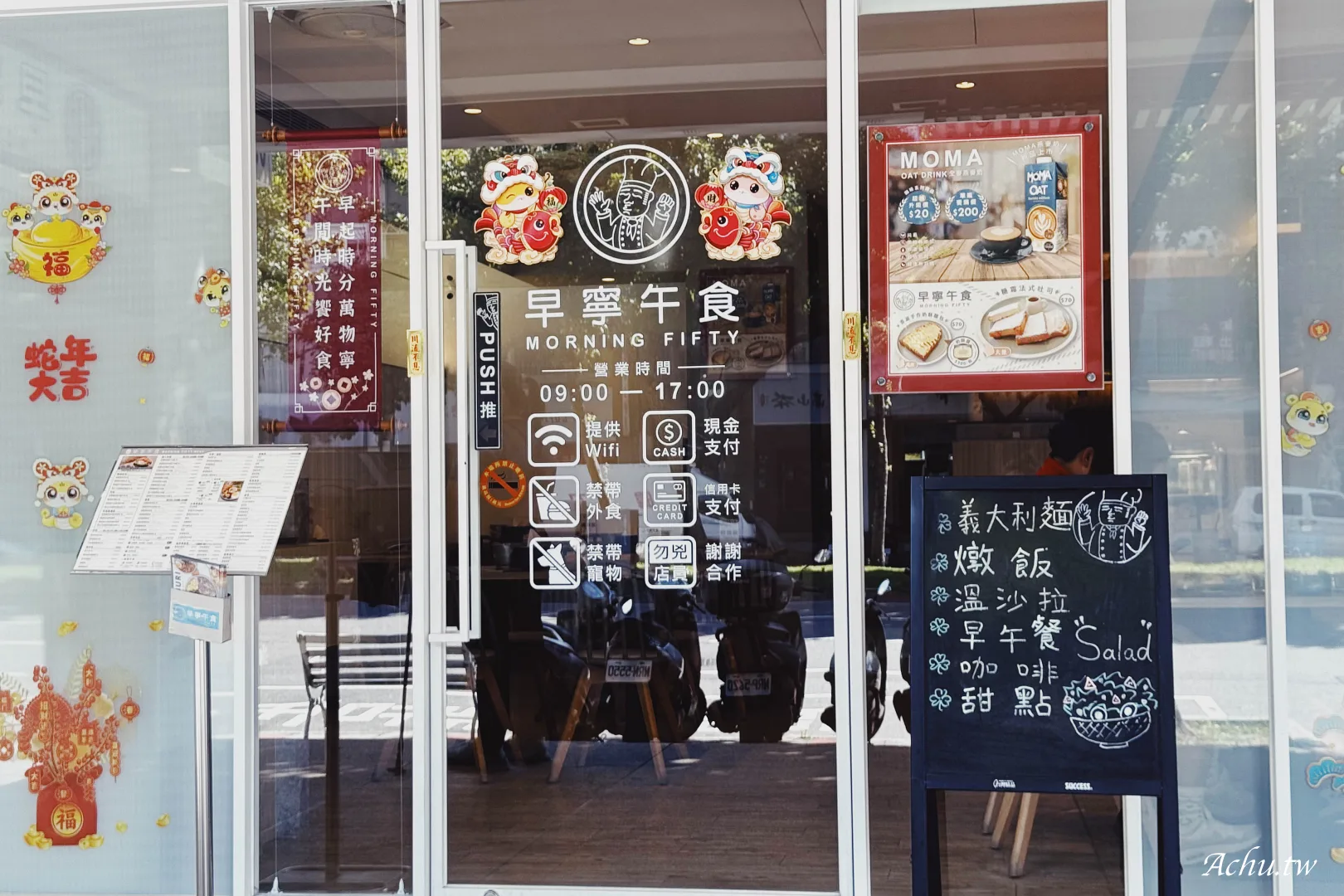 早寧午食