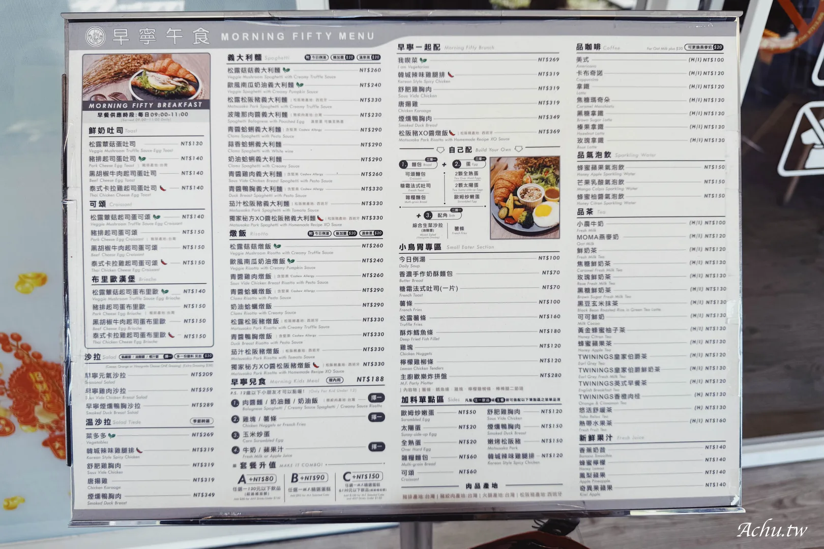 早寧午食菜單