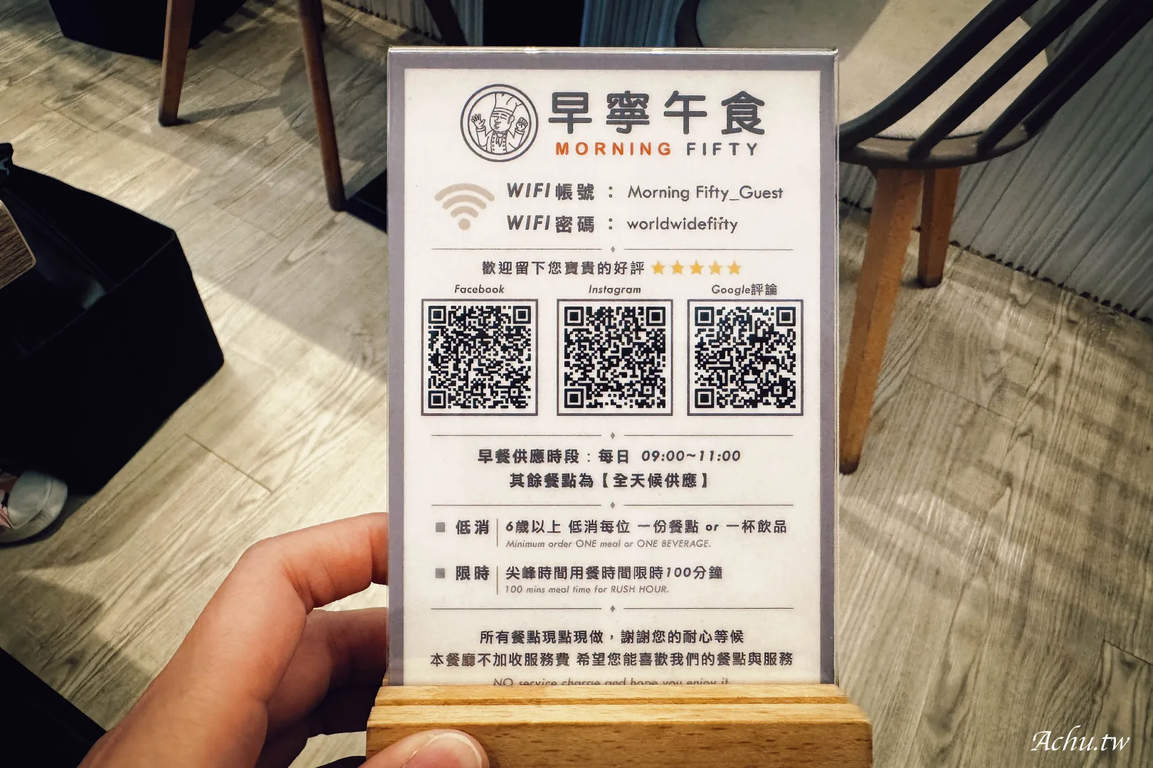 早寧午食
