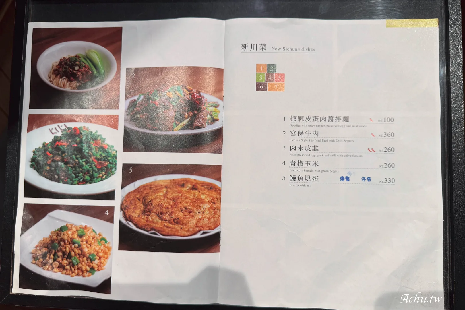 kiki menu