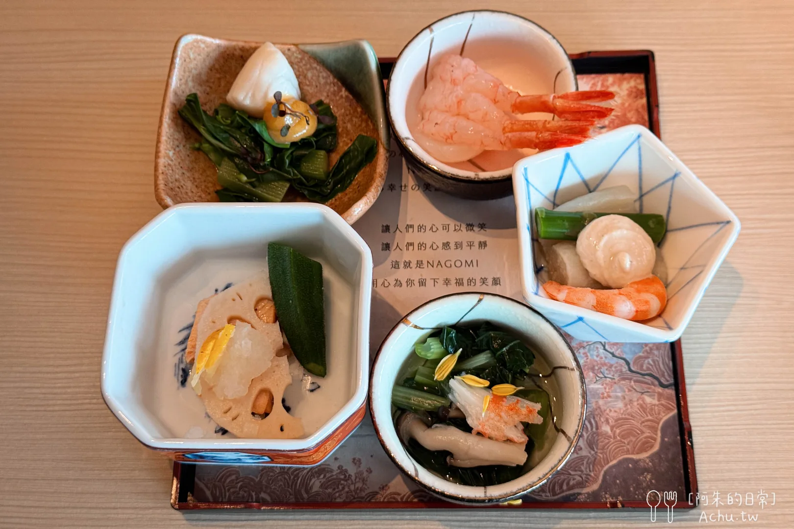 NAGOMI 雅