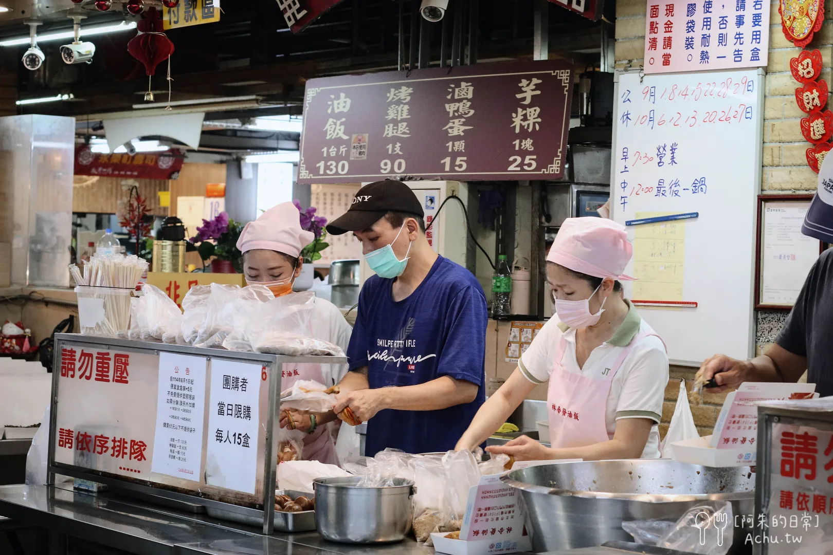 林合發油飯店