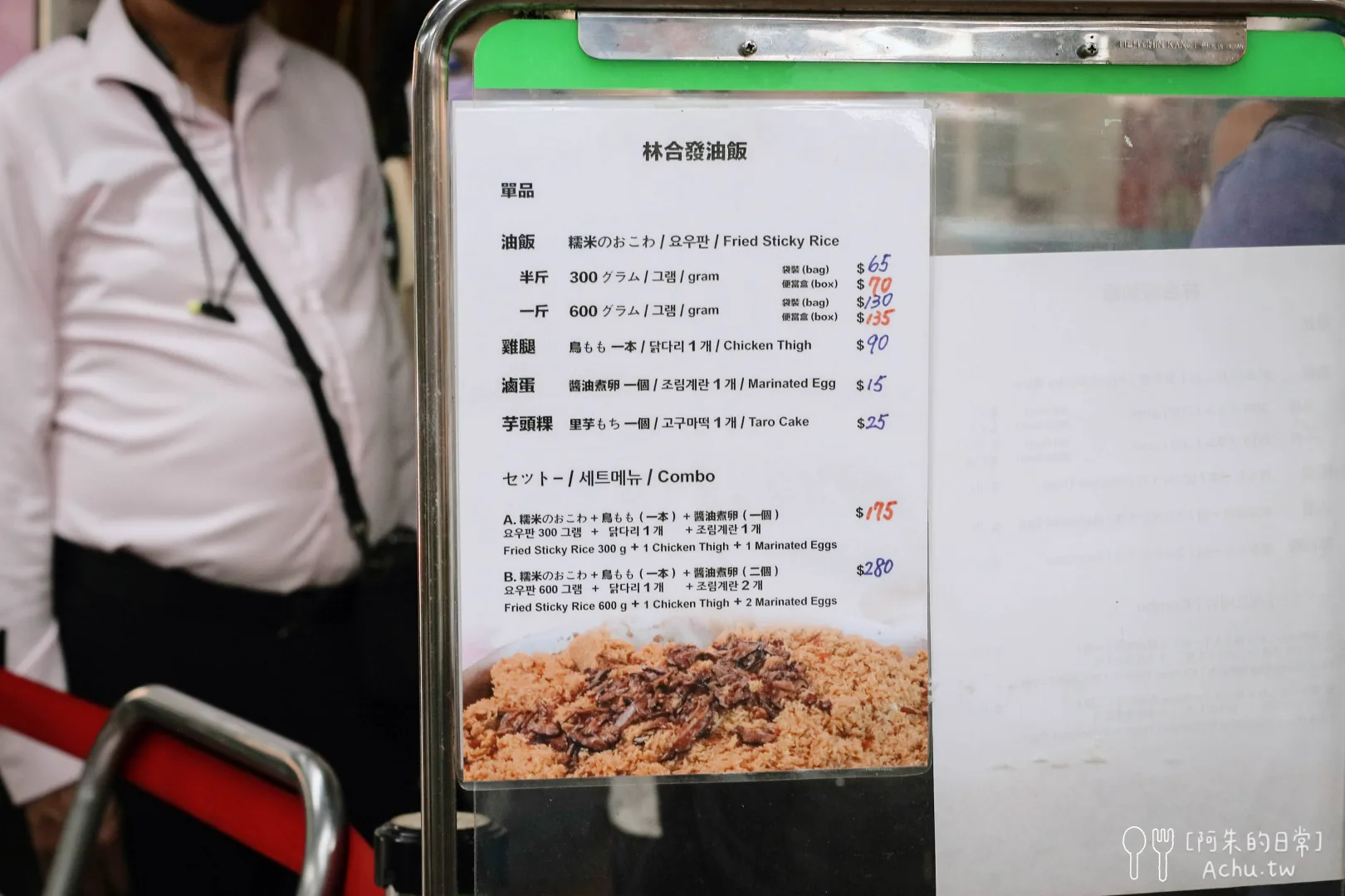 林合發油飯店