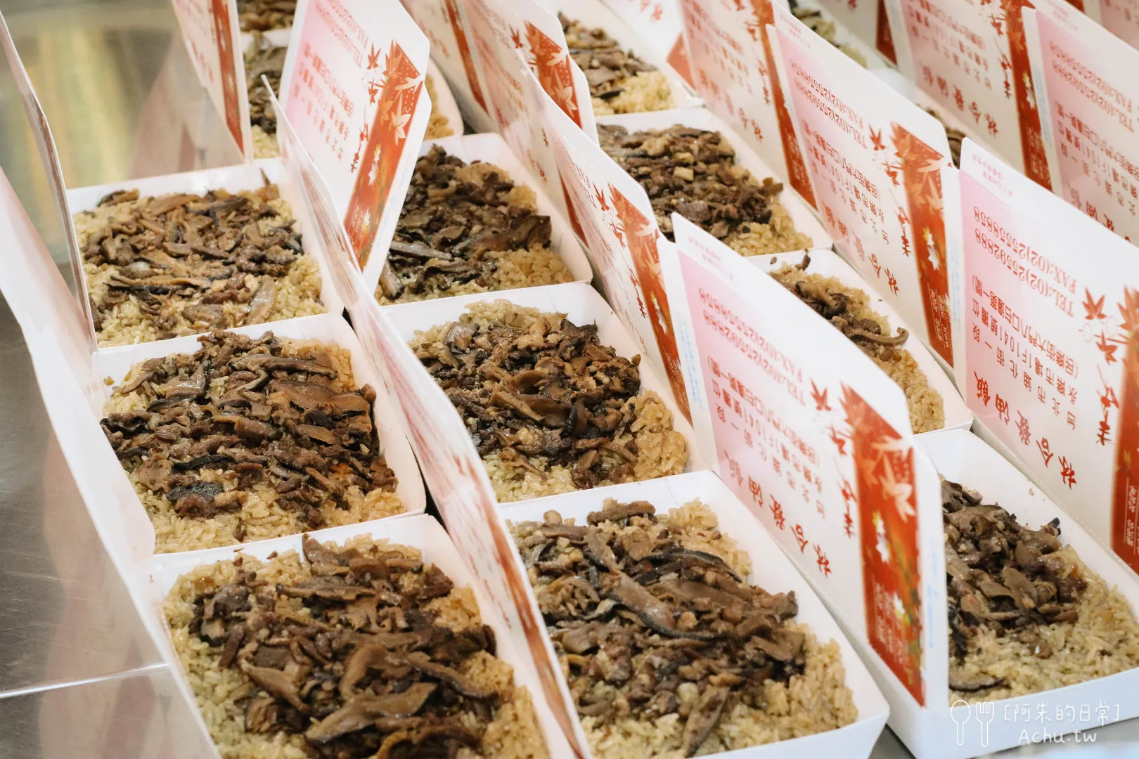 林合發油飯
