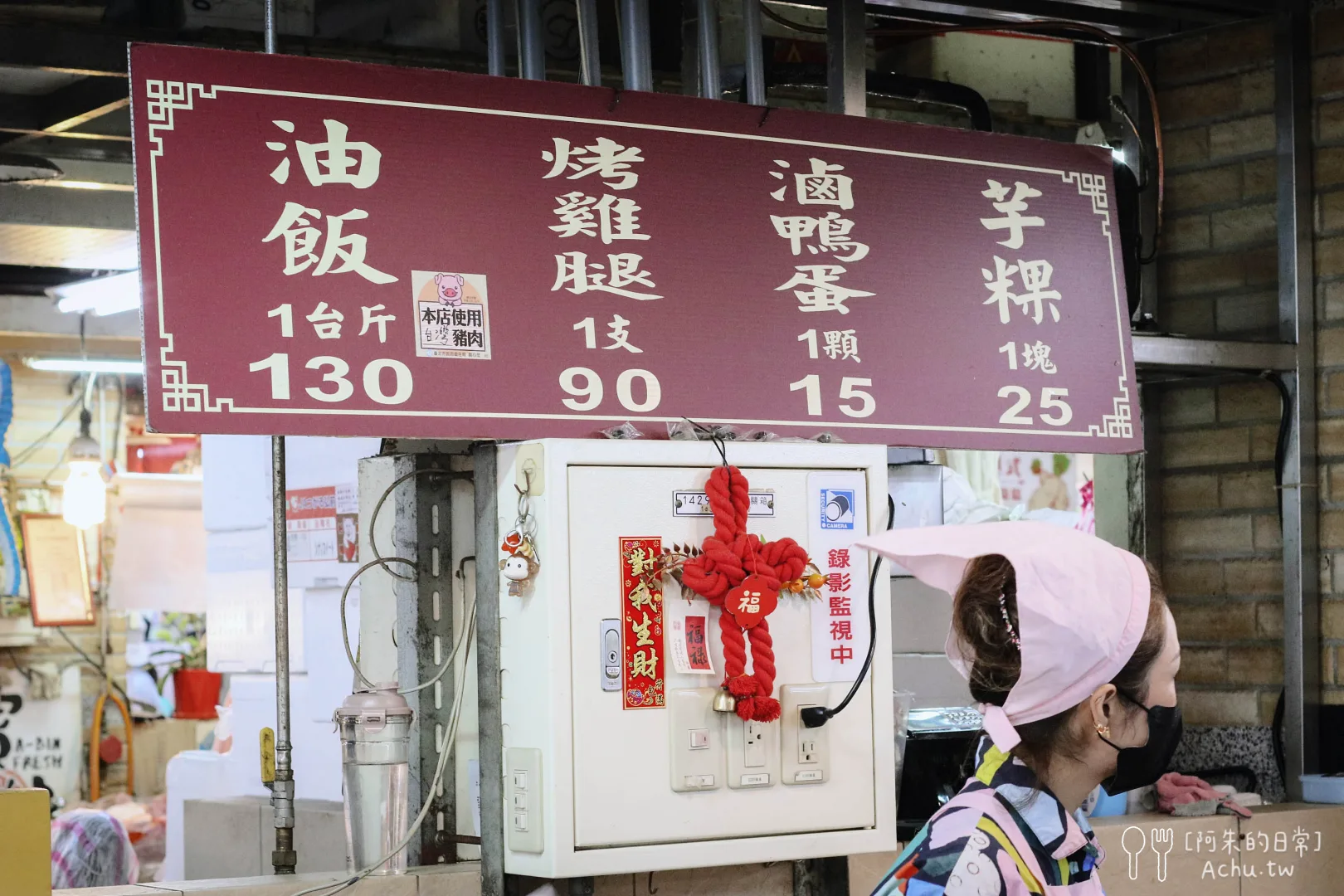 林合發油飯店