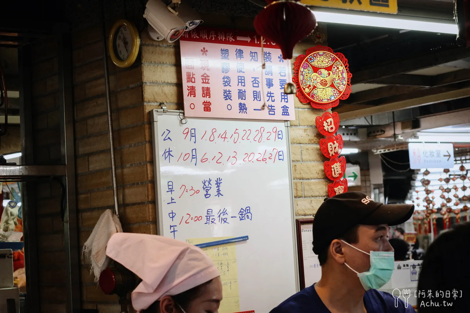 林合發油飯店