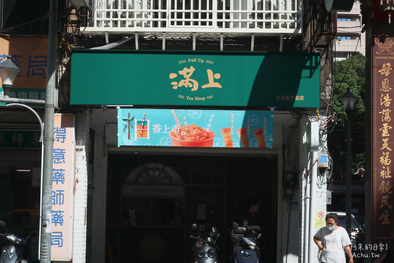 滿上