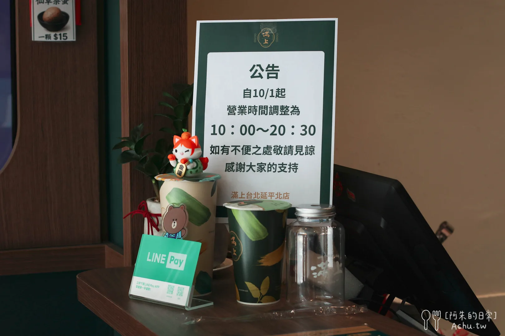 滿上