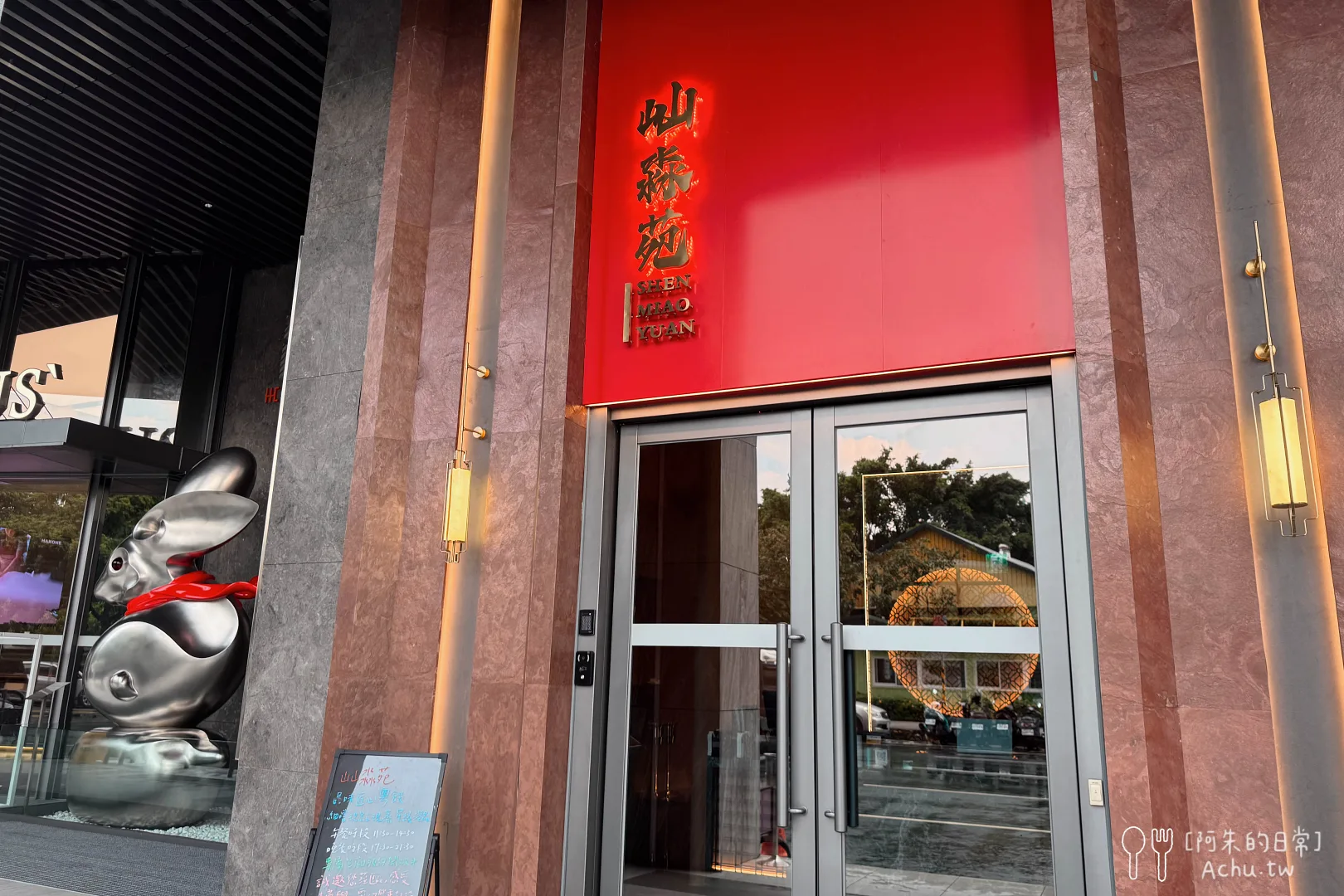 屾淼苑