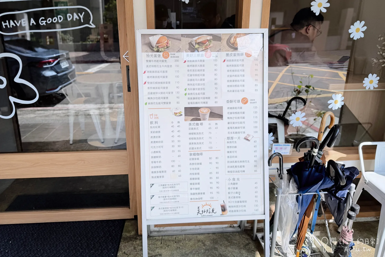美好拾光